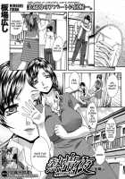 Tropical Night Ch.1-2 / 熱帯夜 章1-2 [Itaba Hiroshi] [Original] Thumbnail Page 01