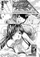 Tropical Night Ch.1-2 / 熱帯夜 章1-2 [Itaba Hiroshi] [Original] Thumbnail Page 25