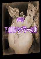 Himekishi Dogehin Haiboku Jinsei ~Injoku no Buzama Dorei~ / 姫騎士ド下品敗北人生～淫辱のブザマ奴隷～ [Neromashin] [Original] Thumbnail Page 298