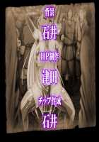 Himekishi Dogehin Haiboku Jinsei ~Injoku no Buzama Dorei~ / 姫騎士ド下品敗北人生～淫辱のブザマ奴隷～ [Neromashin] [Original] Thumbnail Page 302