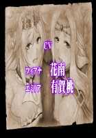 Baikoku Ouki ~Daraku no Mesu Buta Oyako~ / 売国王姫～堕落のメス豚母娘～ [Kazuhiro] [Original] Thumbnail Page 292