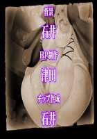 Baikoku Ouki ~Daraku no Mesu Buta Oyako~ / 売国王姫～堕落のメス豚母娘～ [Kazuhiro] [Original] Thumbnail Page 295