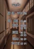 Akaruku Tanoshii Saimin Gakuen ～Ero Kousoku wo Ippai Tsukuttara ChouReaJuu ni Nareta!～ / 明るく楽しい催眠学園～エロ校則をいっぱい作ったら超リア充になれた!～ [Nagayori] [Original] Thumbnail Page 301