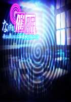 Narisumashi Saimin ~ Shiranai Ma ni Anata no Ko o Migomotte Imashita ~ / なりすまし催眠～知らない間にあなたの子を身ごもっていました～ [Akagi] [Original] Thumbnail Page 213