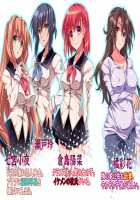 Narisumashi Saimin ~ Shiranai Ma ni Anata no Ko o Migomotte Imashita ~ / なりすまし催眠～知らない間にあなたの子を身ごもっていました～ [Akagi] [Original] Thumbnail Page 217