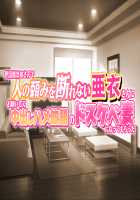 Sewayaki Oku-san de Hito no Tanomi o Kotowarenai Ai-san ni Onegai Shite Nakadashi Hame Houdai no Dosukebe Zuma ni Nattemoratta / 世話焼き奥さんで人の頼みを断れない亜衣さんにお願いして中出しハメ放題のドスケベ妻になってもらった [Bbsacon] [Original] Thumbnail Page 348