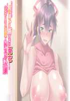 Sewayaki Oku-san de Hito no Tanomi o Kotowarenai Ai-san ni Onegai Shite Nakadashi Hame Houdai no Dosukebe Zuma ni Nattemoratta / 世話焼き奥さんで人の頼みを断れない亜衣さんにお願いして中出しハメ放題のドスケベ妻になってもらった [Bbsacon] [Original] Thumbnail Page 363