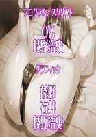 Natsuyasumi Ake no Kanojo wa... ~Charao Gonomi no Kuro Gal Bitch ni~ / 夏休み明けの彼女は…～チャラ男好みの黒ギャルビッチに～ [Mon-Petit] [Original] Thumbnail Page 294