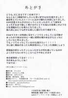 Suki wo Oshiete Master-kun / 好きを教えてマスターくん [Danimaru] [Fate] Thumbnail Page 25