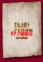 Oujo & Onna Kishi W Dogehin Roshutsu ~Chijoku no Misemono Dorei~ / 王女&女騎士Wド下品露出～恥辱の見世物奴隷～ [Neromashin] [Original] Thumbnail Page 282