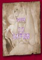 Oujo & Onna Kishi W Dogehin Roshutsu ~Chijoku no Misemono Dorei~ / 王女&女騎士Wド下品露出～恥辱の見世物奴隷～ [Neromashin] [Original] Thumbnail Page 285