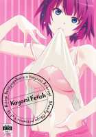 Koyomi Fetish / こよみフェチ [Akutagawa Manbou] [Bakemonogatari] Thumbnail Page 01