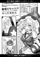 Gensoukyou Futanari Chinpo 8 Youmu vs Seija / 幻想郷フタナリチンポレスリング8 妖夢VS正邪 [Hisui] [Touhou Project] Thumbnail Page 45