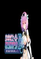 Nyotai-ka Hero no Torishimari! Ore-sama wa "Watashi" ni Nanka Naranai shi. ~Aku no Soshiki ga Chijoku Zenkai Lesson~ / 女体化ヒーロー取り締まり！オレ様は「私」になんかならないし。～悪の組織が○辱全開レッスン～ [Torisan] [Original] Thumbnail Page 77