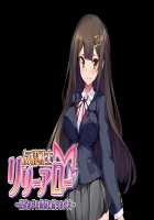 Yuujou Senshi Lilly Arrow ~Shin'yuu no Te de Kairaku ni Ochiru Shoujo~ / 友情戦士リリーアロー ～親友の手で快楽に堕ちる少女～ [Torisan] [Original] Thumbnail Page 383