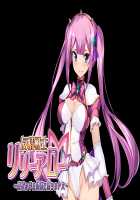 Yuujou Senshi Lilly Arrow ~Shin'yuu no Te de Kairaku ni Ochiru Shoujo~ / 友情戦士リリーアロー ～親友の手で快楽に堕ちる少女～ [Torisan] [Original] Thumbnail Page 385