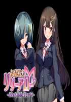 Yuujou Senshi Lilly Arrow ~Shin'yuu no Te de Kairaku ni Ochiru Shoujo~ / 友情戦士リリーアロー ～親友の手で快楽に堕ちる少女～ [Torisan] [Original] Thumbnail Page 387