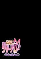 Yuujou Senshi Lilly Arrow ~Shin'yuu no Te de Kairaku ni Ochiru Shoujo~ / 友情戦士リリーアロー ～親友の手で快楽に堕ちる少女～ [Torisan] [Original] Thumbnail Page 388