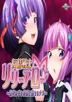 Yuujou Senshi Lilly Arrow ~Shin'yuu no Te de Kairaku ni Ochiru Shoujo~ / 友情戦士リリーアロー ～親友の手で快楽に堕ちる少女～ [Torisan] [Original] Thumbnail Page 389