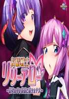 Yuujou Senshi Lilly Arrow ~Shin'yuu no Te de Kairaku ni Ochiru Shoujo~ / 友情戦士リリーアロー ～親友の手で快楽に堕ちる少女～ [Torisan] [Original] Thumbnail Page 390