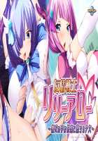 Yuujou Senshi Lilly Arrow ~Shin'yuu no Te de Kairaku ni Ochiru Shoujo~ / 友情戦士リリーアロー ～親友の手で快楽に堕ちる少女～ [Torisan] [Original] Thumbnail Page 396