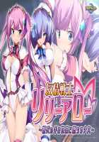 Yuujou Senshi Lilly Arrow ~Shin'yuu no Te de Kairaku ni Ochiru Shoujo~ / 友情戦士リリーアロー ～親友の手で快楽に堕ちる少女～ [Torisan] [Original] Thumbnail Page 397