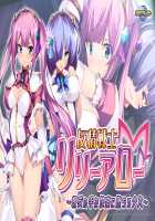 Yuujou Senshi Lilly Arrow ~Shin'yuu no Te de Kairaku ni Ochiru Shoujo~ / 友情戦士リリーアロー ～親友の手で快楽に堕ちる少女～ [Torisan] [Original] Thumbnail Page 398