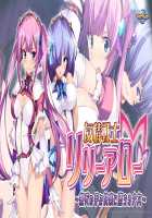 Yuujou Senshi Lilly Arrow ~Shin'yuu no Te de Kairaku ni Ochiru Shoujo~ / 友情戦士リリーアロー ～親友の手で快楽に堕ちる少女～ [Torisan] [Original] Thumbnail Page 400