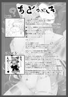 Kokoro to Connect / ココロトコネクト [Hiro Hiroki] [Touhou Project] Thumbnail Page 29