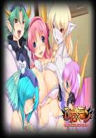 Futa × Mon ~Haeteru Watashi to Mamonokko-tachi no Konzen Ecchi~ / ふた×モン ～生えてる私と魔物っ娘たちの婚前エッチ～ [Ohanabatake Run] [Original] Thumbnail Page 139