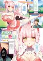 Flan-chan no Milk Ikusei Nisshi / フランちゃんのミルク育成日誌 [Ringo Sui] [Original] Thumbnail Page 01