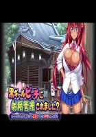 Kuro Gal Bitch ni Shasei Kanri Saremashita? ~Ah shi ni Ironna Kakkou Sasete Koufun Suru to ka Kimo Indesu Kedo~ / 黒ギャルビッチに射精管理されました? ~あーしにいろんな格好させて興奮するとかキモいんですけど~ [Satou Takumi] [Original] Thumbnail Page 137