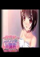 Cosplay Musume M Choukyou ~Otsukiai Shite Kureru Nara, Nandemo Shimasu......~ / コスプレ娘M調教 ～お付き合いしてくれるなら、なんでもします……～ [Sakura Romako] [Original] Thumbnail Page 117