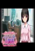 Cosplay Musume M Choukyou ~Otsukiai Shite Kureru Nara, Nandemo Shimasu......~ / コスプレ娘M調教 ～お付き合いしてくれるなら、なんでもします……～ [Sakura Romako] [Original] Thumbnail Page 119