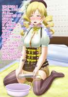 Shirouto Toukou Omutsu Tsuushin Soukangou CG Shuu ver [Puella Magi Madoka Magica] Thumbnail Page 100