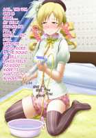 Shirouto Toukou Omutsu Tsuushin Soukangou CG Shuu ver [Puella Magi Madoka Magica] Thumbnail Page 19