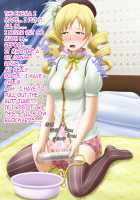 Shirouto Toukou Omutsu Tsuushin Soukangou CG Shuu ver [Puella Magi Madoka Magica] Thumbnail Page 20