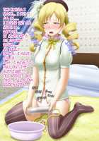 Shirouto Toukou Omutsu Tsuushin Soukangou CG Shuu ver [Puella Magi Madoka Magica] Thumbnail Page 60