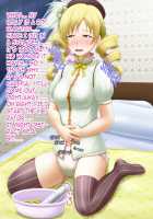 Shirouto Toukou Omutsu Tsuushin Soukangou CG Shuu ver [Puella Magi Madoka Magica] Thumbnail Page 62