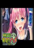 Saimin App de Netori Hame ~ Kore Made no Urami, Yari Kaeshite Yaru! ~ / 催眠アプリで寝取りハメ ～これまでの恨み、ヤり返してやる！～ [Aoi Yumi] [Original] Thumbnail Page 100