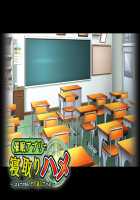 Saimin App de Netori Hame ~ Kore Made no Urami, Yari Kaeshite Yaru! ~ / 催眠アプリで寝取りハメ ～これまでの恨み、ヤり返してやる！～ [Aoi Yumi] [Original] Thumbnail Page 102