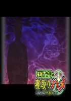 Saimin App de Netori Hame ~ Kore Made no Urami, Yari Kaeshite Yaru! ~ / 催眠アプリで寝取りハメ ～これまでの恨み、ヤり返してやる！～ [Aoi Yumi] [Original] Thumbnail Page 104