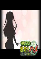 Saimin App de Netori Hame ~ Kore Made no Urami, Yari Kaeshite Yaru! ~ / 催眠アプリで寝取りハメ ～これまでの恨み、ヤり返してやる！～ [Aoi Yumi] [Original] Thumbnail Page 106