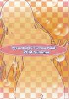 Yui-chan to Issho 2 / 唯ちゃんと一緒2 [Suehirogari] [To Love-Ru] Thumbnail Page 43