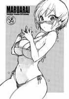 Kiss-Ma no Natsu / キス魔の夏 [Arai Kazuki] [Bokutachi wa Benkyou ga Dekinai] Thumbnail Page 01