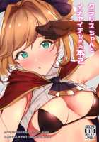 Clarisse-chan to Ichaicha Suru Hon 2 / クラリスちゃんとイチャイチャする本 2 [Remora] [Granblue Fantasy] Thumbnail Page 01