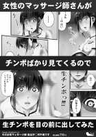 Ore wa Kanojo o Tomenakatta. Omake no Ohanashi / 俺は彼女を止めなかった。おまけのお話 [Original] Thumbnail Page 41