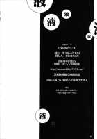 Kemonogatari-1 / けものがたり-1 [Nanase Meruchi] [Bakemonogatari] Thumbnail Page 26