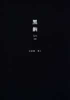 Kemonogatari-1 / けものがたり-1 [Nanase Meruchi] [Bakemonogatari] Thumbnail Page 27