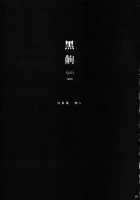 Kemonogatari 00 / けものがたり00 [Nanase Meruchi] [Bakemonogatari] Thumbnail Page 19